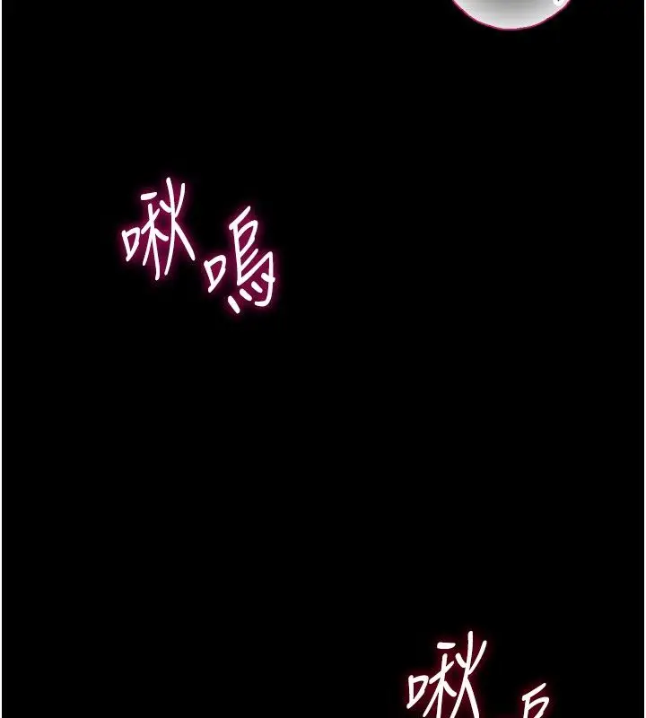 漫画《幼惑》第28话第71张图