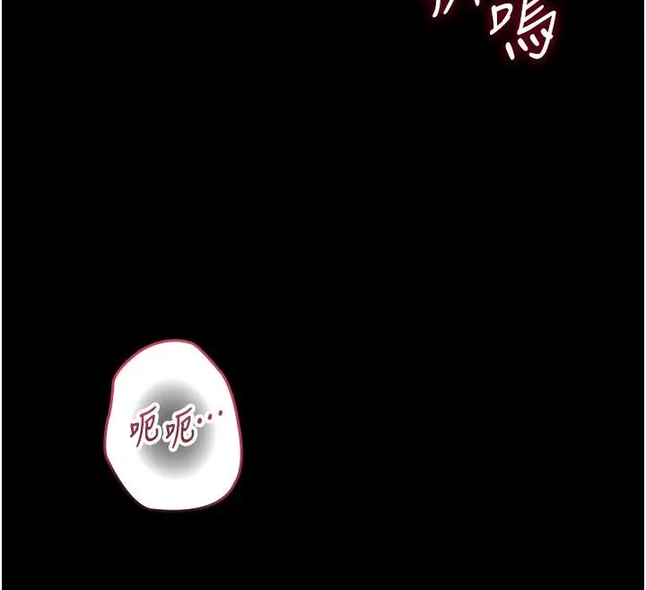 漫画《幼惑》第28话第72张图