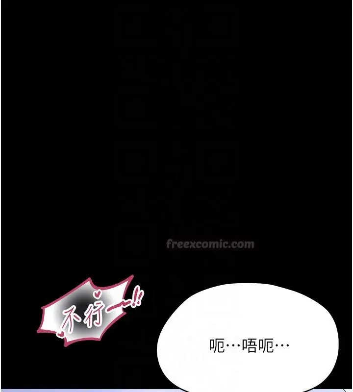 漫画《幼惑》第28话第75张图