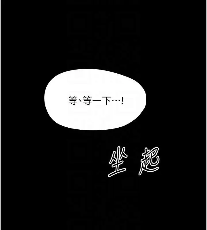 漫画《幼惑》第28话第84张图
