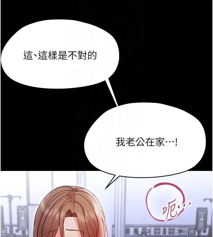 漫画《幼惑》第28话第85张图