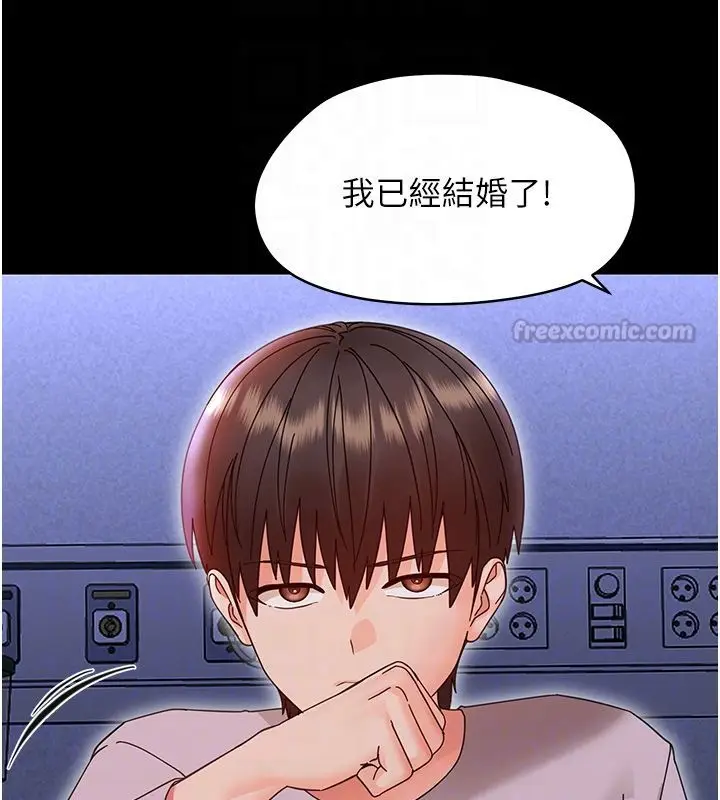 漫画《幼惑》第28话第90张图
