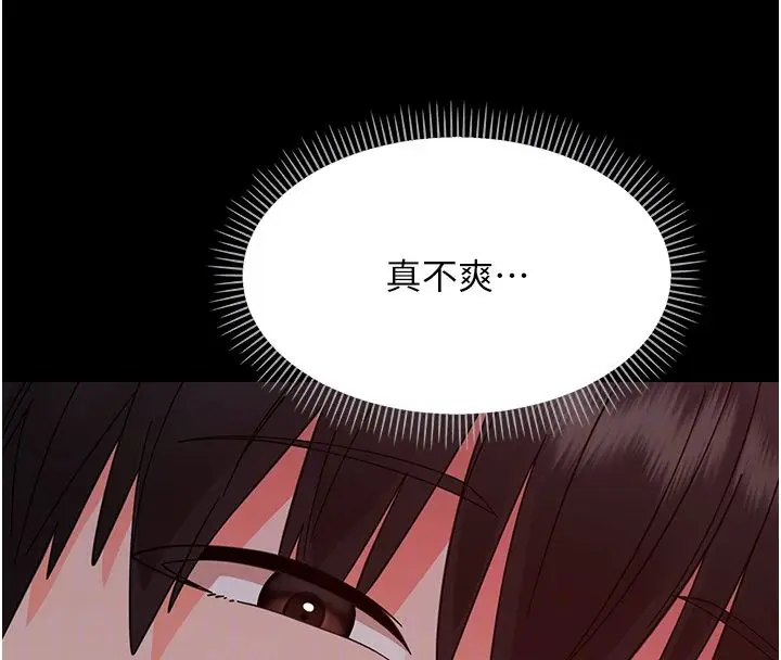 漫画《幼惑》第28话第92张图