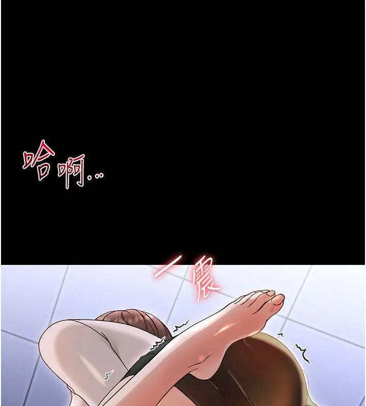 漫画《幼惑》第28话第94张图