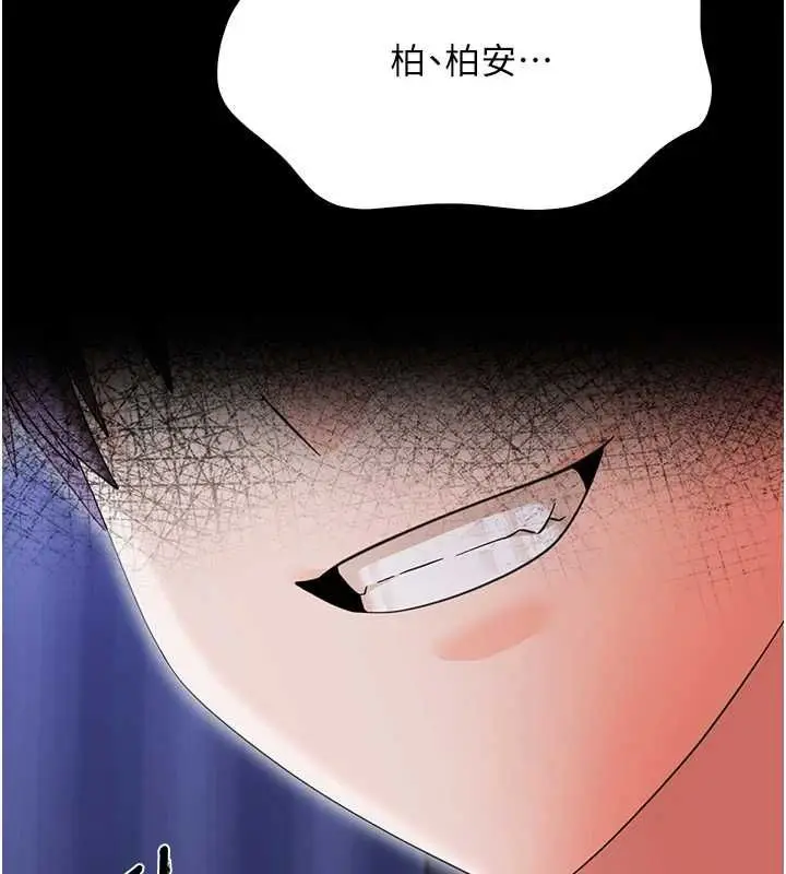 漫画《幼惑》第30话第10张图