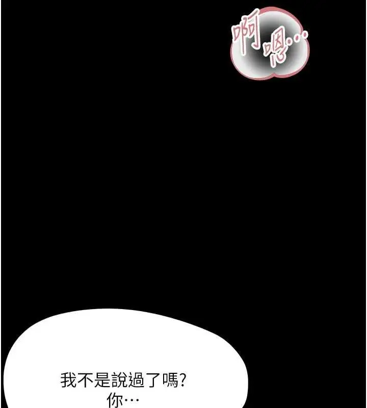 漫画《幼惑》第30话第108张图