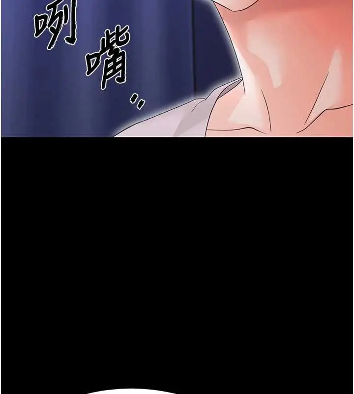 漫画《幼惑》第30话第11张图