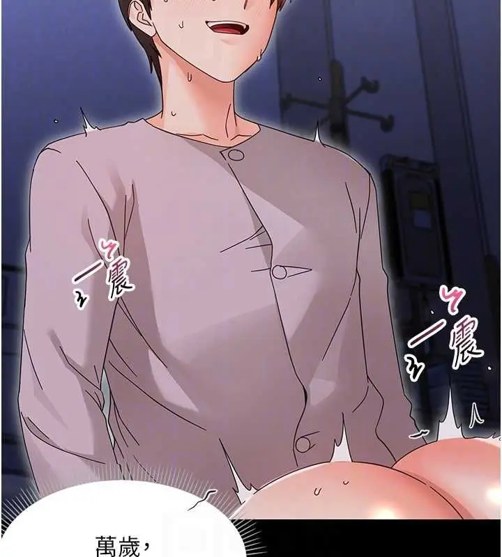 漫画《幼惑》第30话第112张图