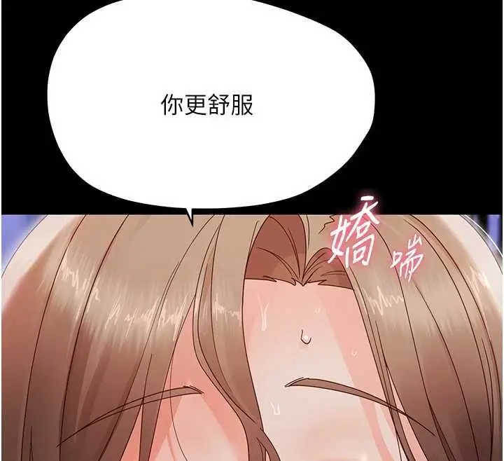 漫画《幼惑》第30话第12张图