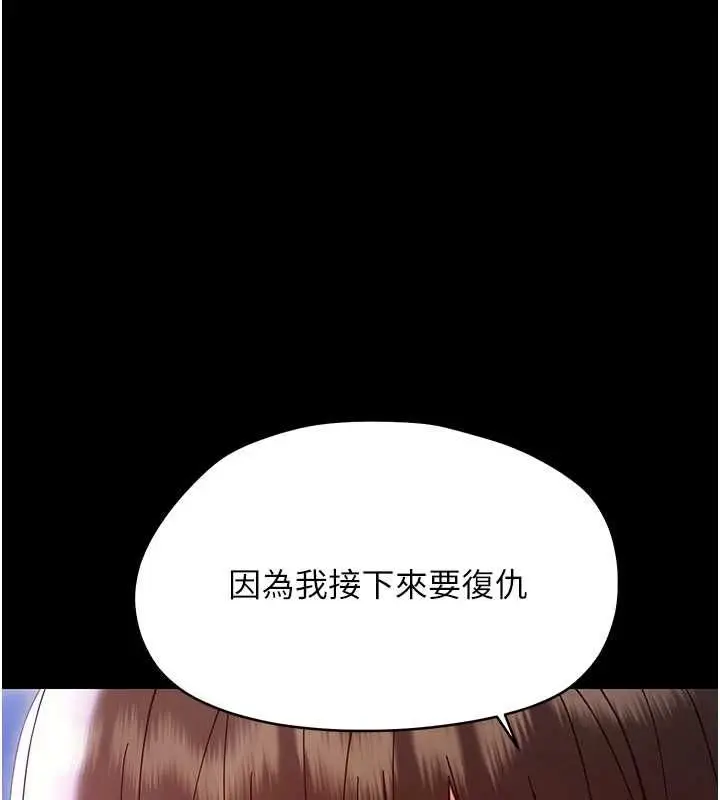 漫画《幼惑》第30话第121张图