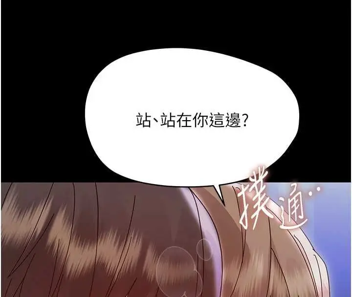 漫画《幼惑》第30话第124张图