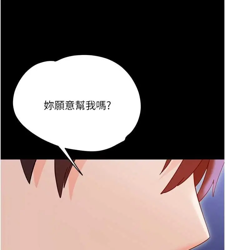 漫画《幼惑》第30话第127张图