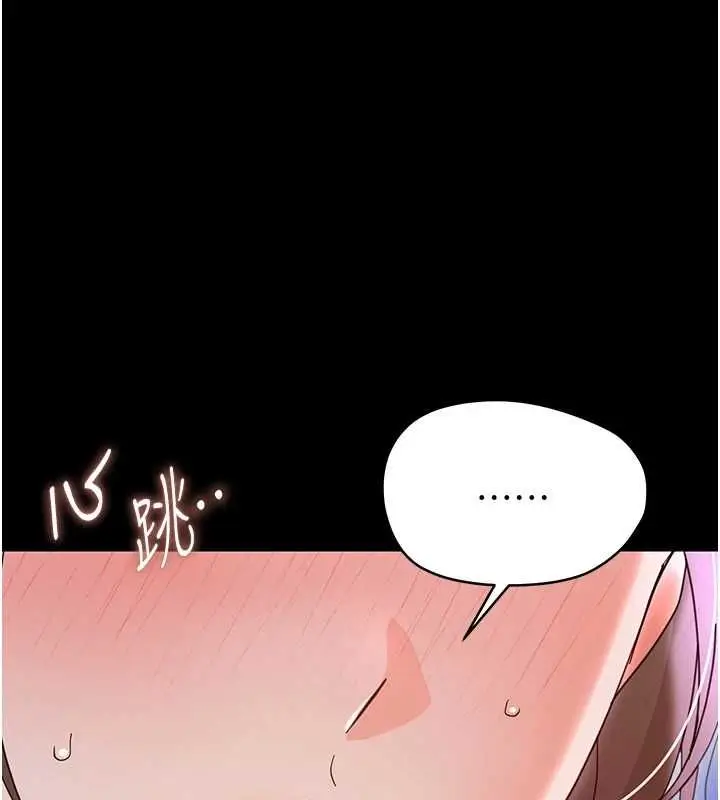 漫画《幼惑》第30话第129张图