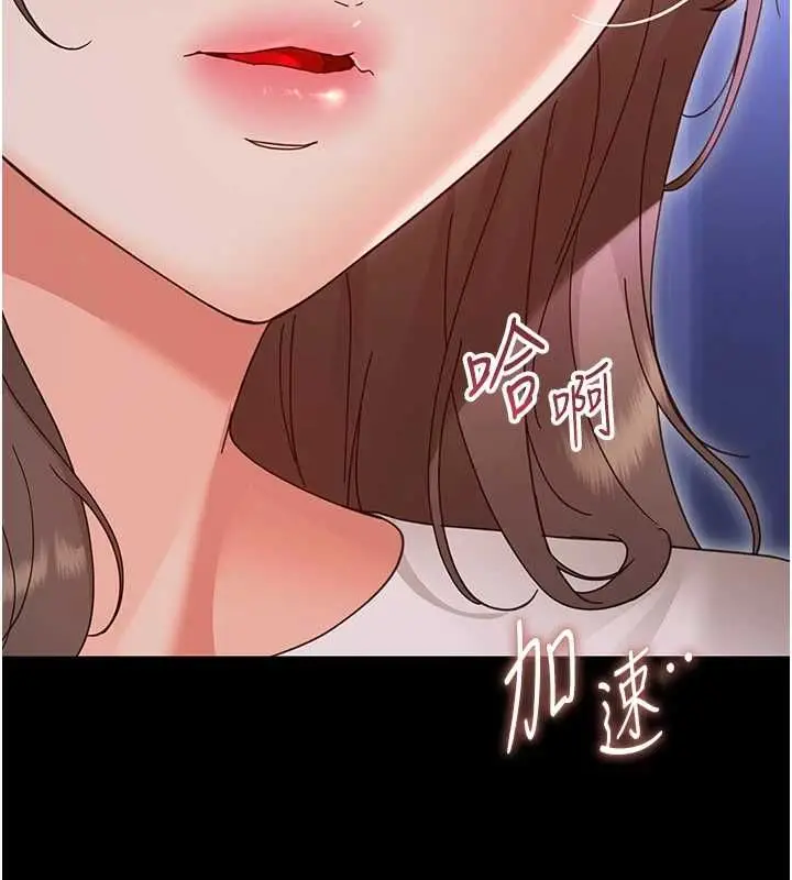 漫画《幼惑》第30话第130张图