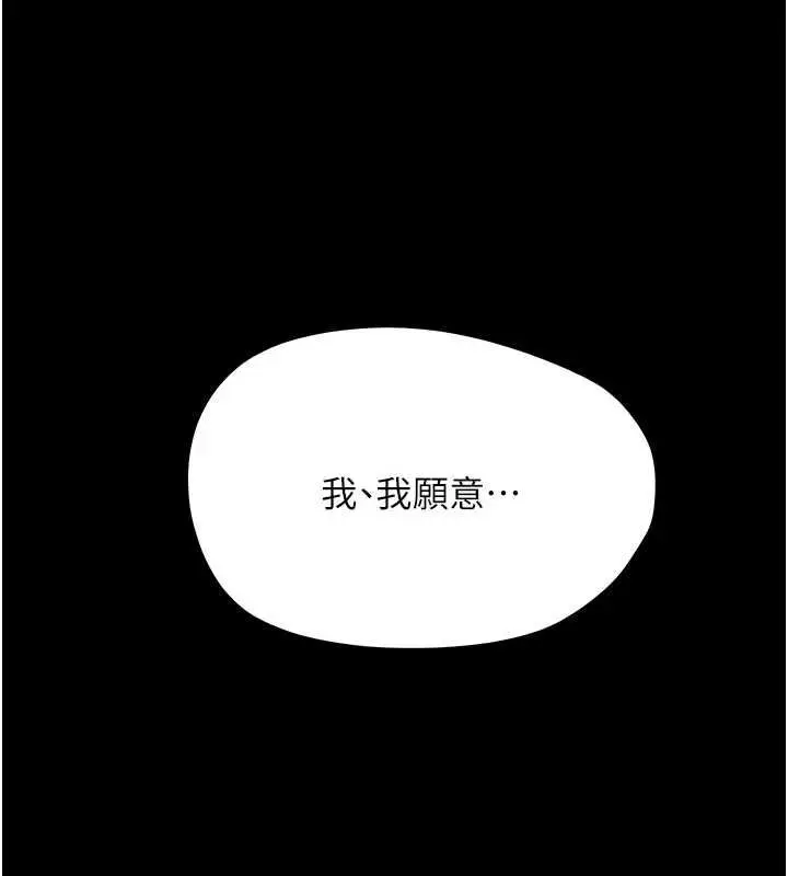 漫画《幼惑》第30话第131张图
