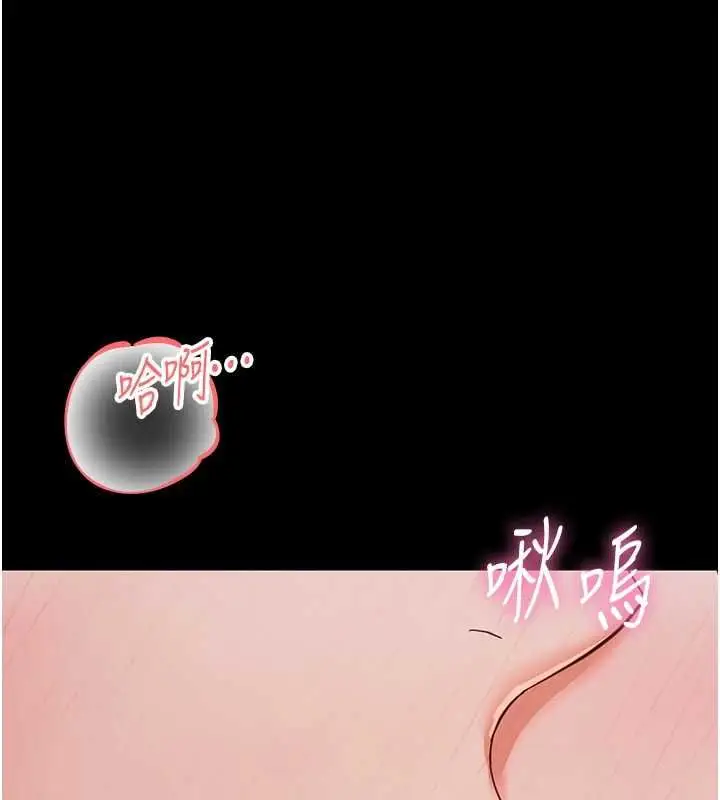 漫画《幼惑》第30话第137张图