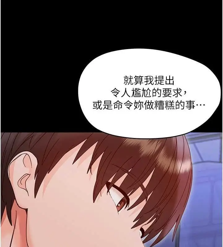 漫画《幼惑》第30话第145张图