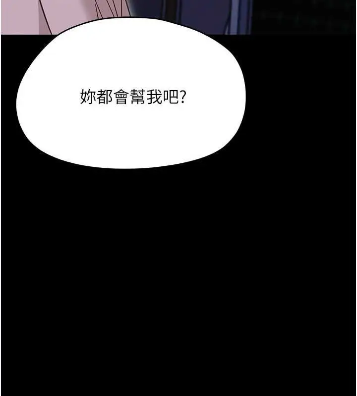 漫画《幼惑》第30话第147张图