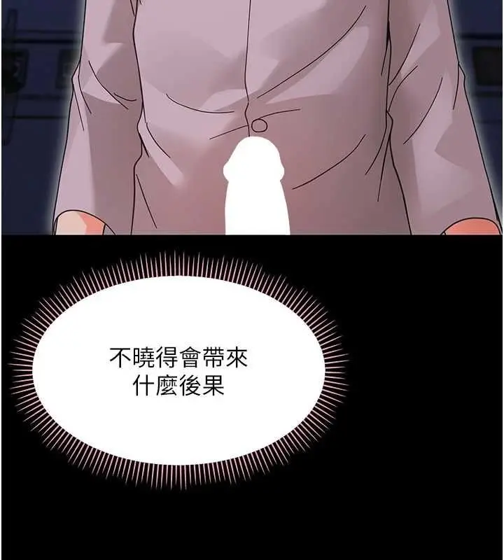 漫画《幼惑》第30话第153张图
