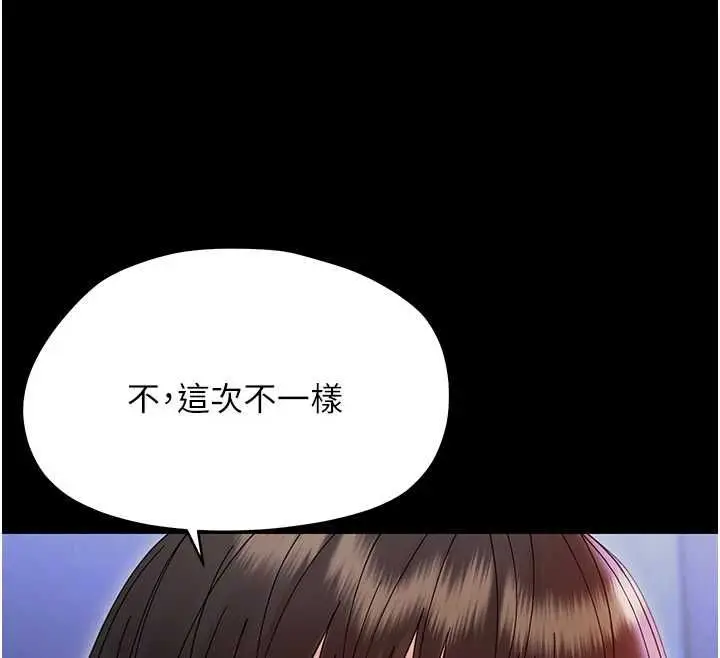 漫画《幼惑》第30话第163张图