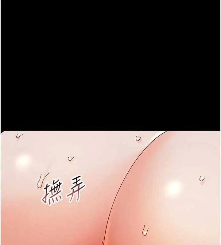 漫画《幼惑》第30话第166张图