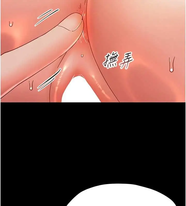 漫画《幼惑》第30话第167张图