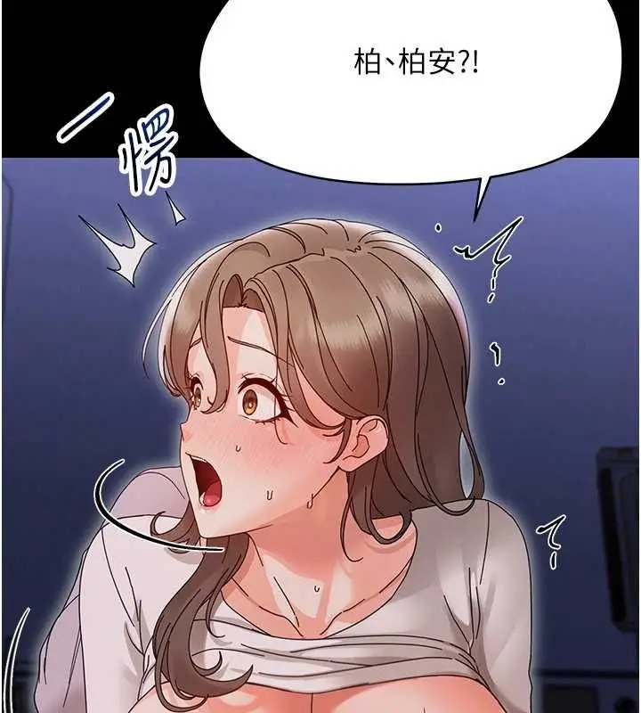 漫画《幼惑》第30话第168张图