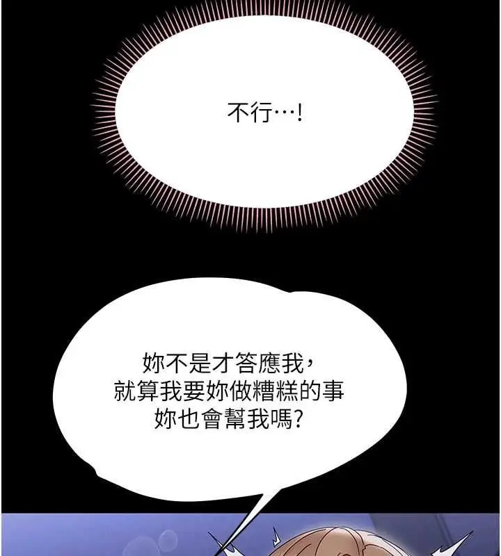 漫画《幼惑》第30话第174张图