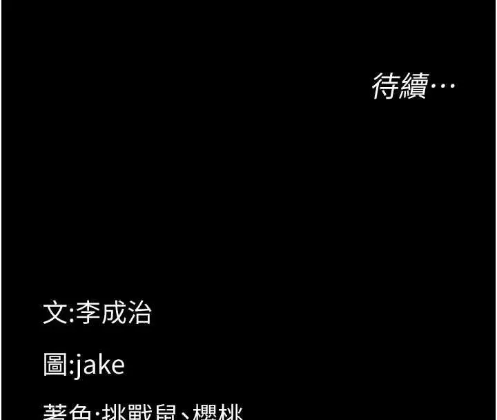 漫画《幼惑》第30话第183张图