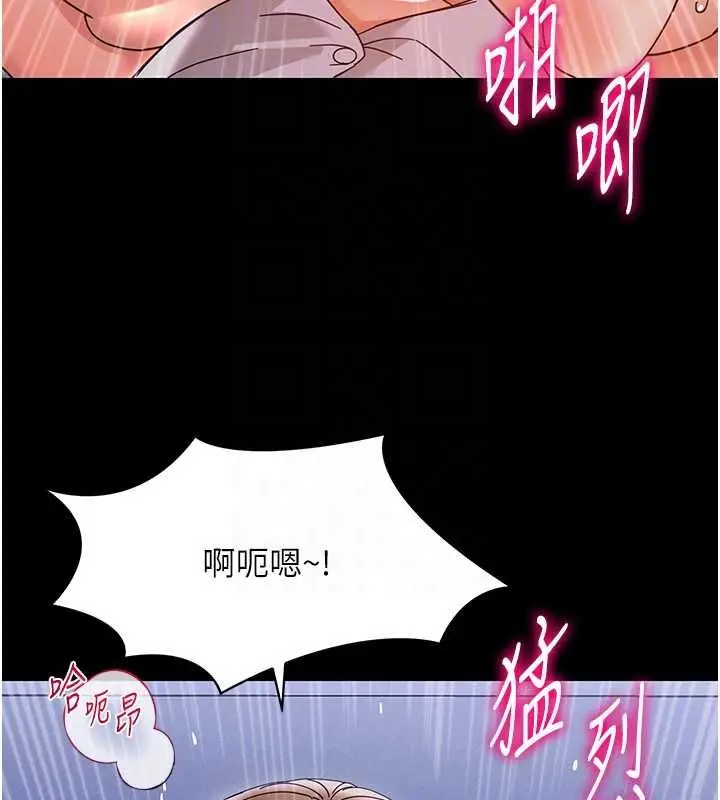 漫画《幼惑》第30话第21张图