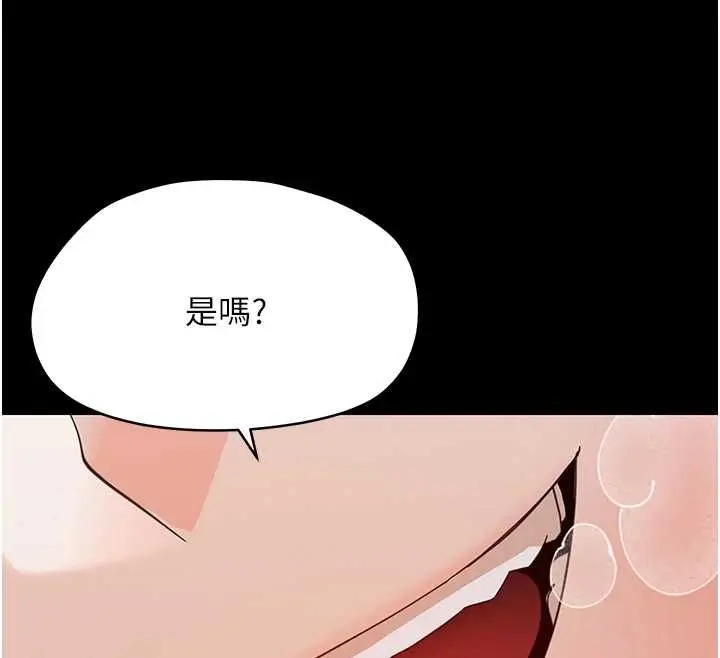 漫画《幼惑》第30话第26张图