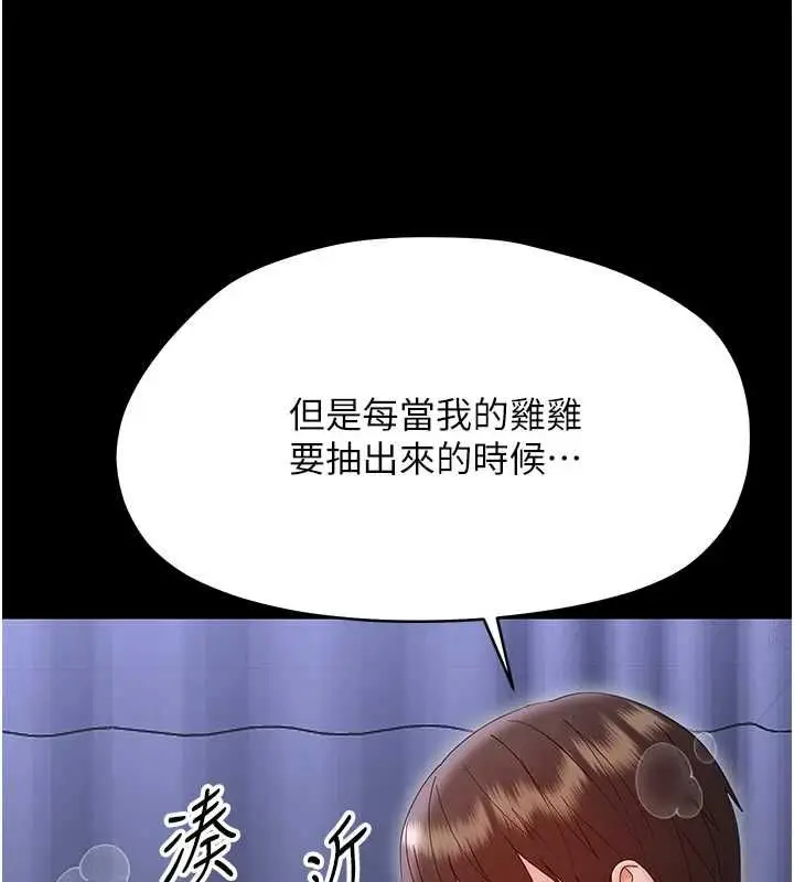 漫画《幼惑》第30话第29张图
