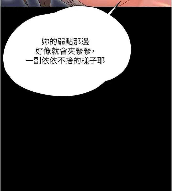 漫画《幼惑》第30话第31张图