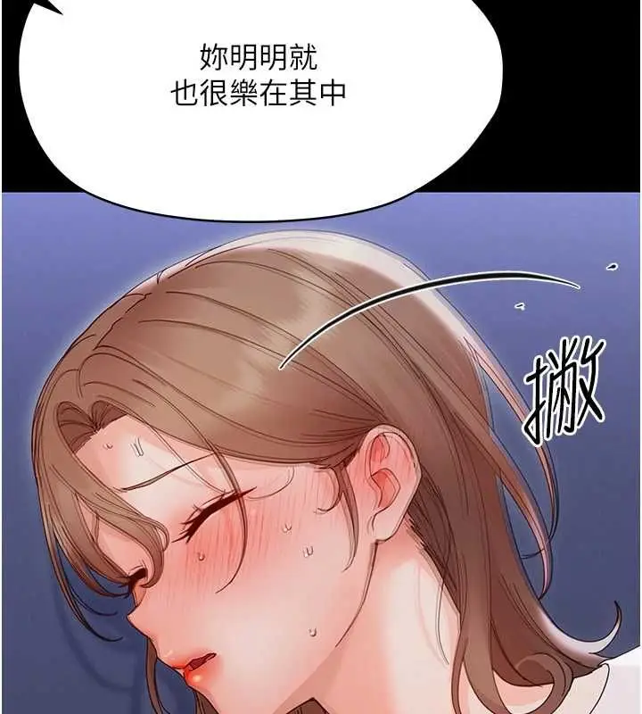 漫画《幼惑》第30话第44张图