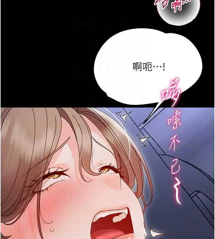 漫画《幼惑》第30话第48张图