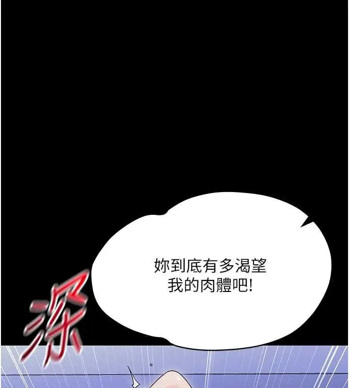 漫画《幼惑》第30话第52张图