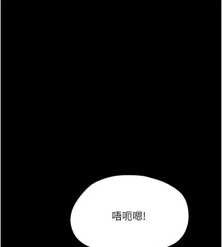 漫画《幼惑》第30话第58张图