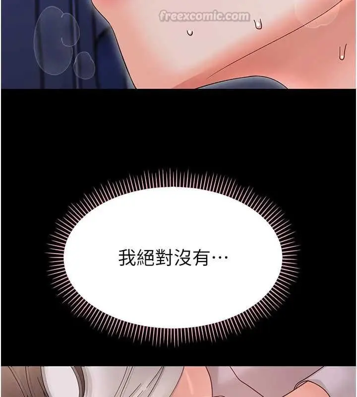 漫画《幼惑》第30话第60张图