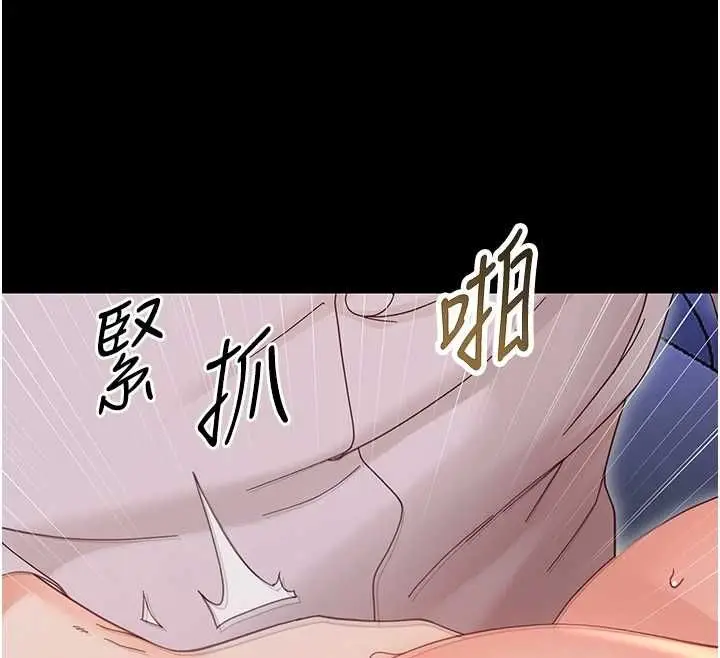 漫画《幼惑》第30话第69张图