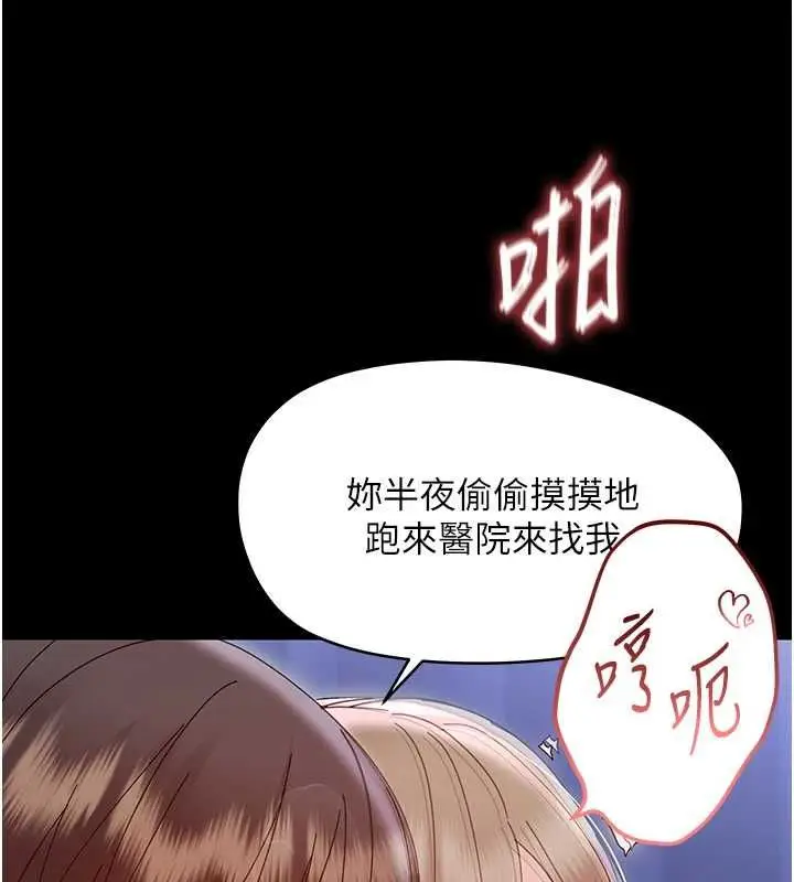 漫画《幼惑》第30话第72张图