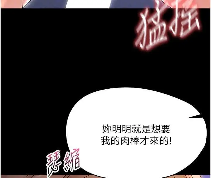 漫画《幼惑》第30话第79张图
