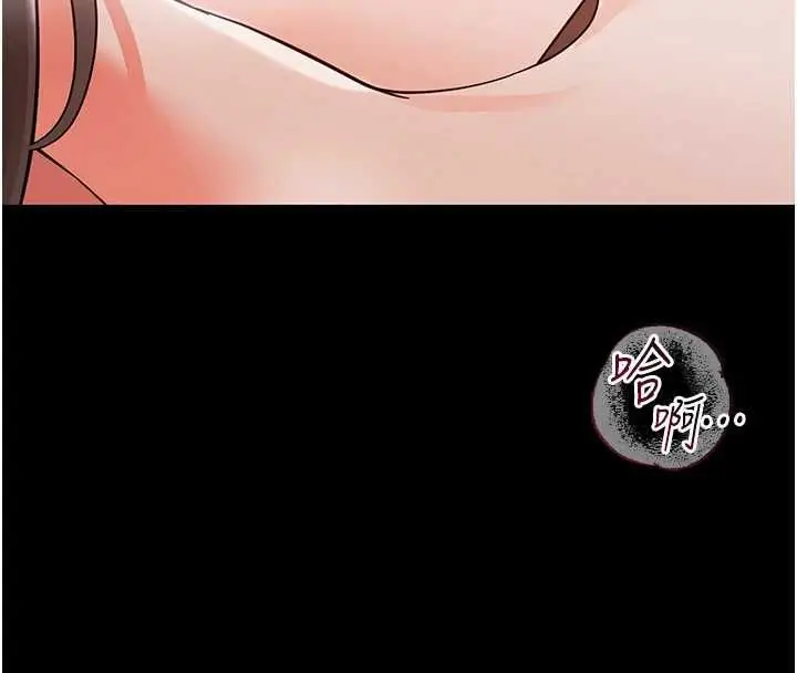 漫画《幼惑》第30话第8张图