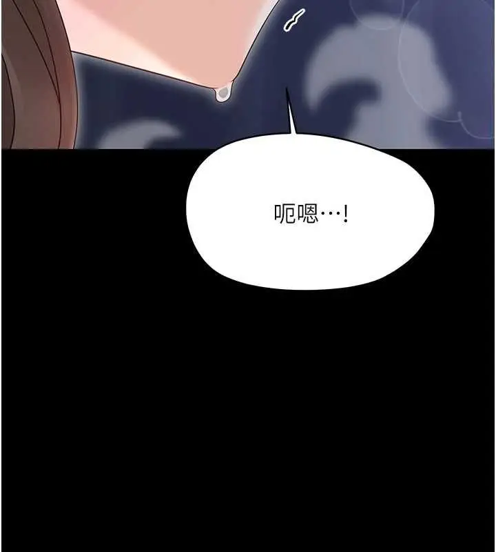 漫画《幼惑》第30话第81张图