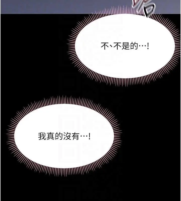 漫画《幼惑》第30话第84张图