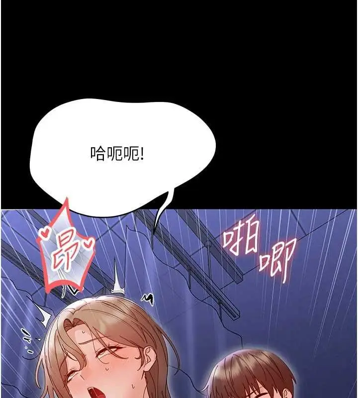 漫画《幼惑》第30话第88张图