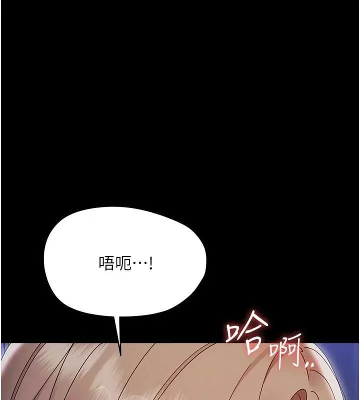 漫画《幼惑》第30话第96张图