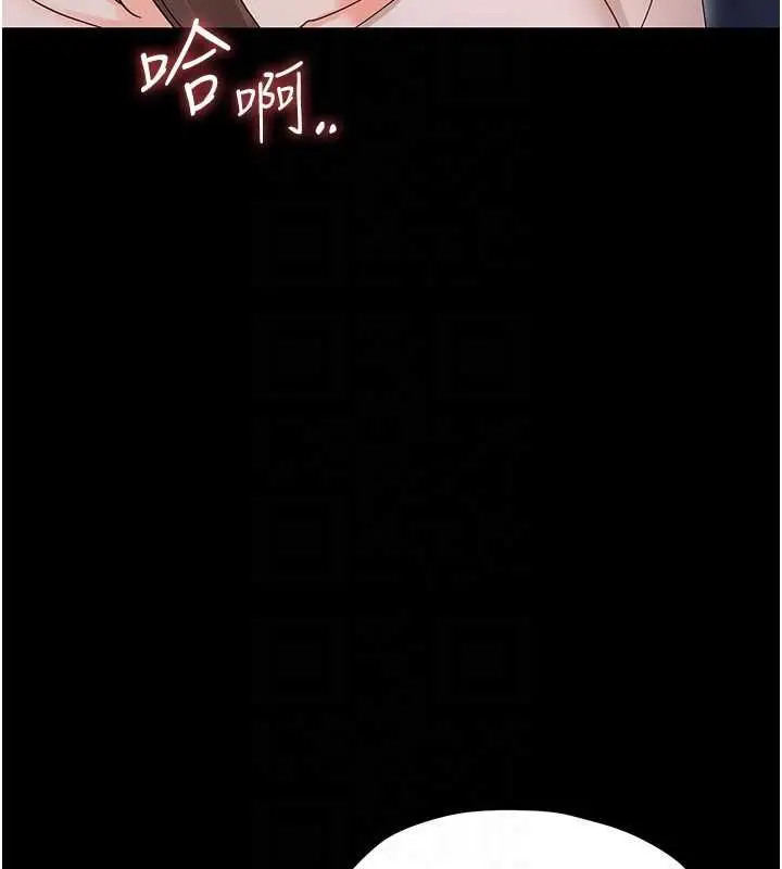 漫画《幼惑》第30话第98张图