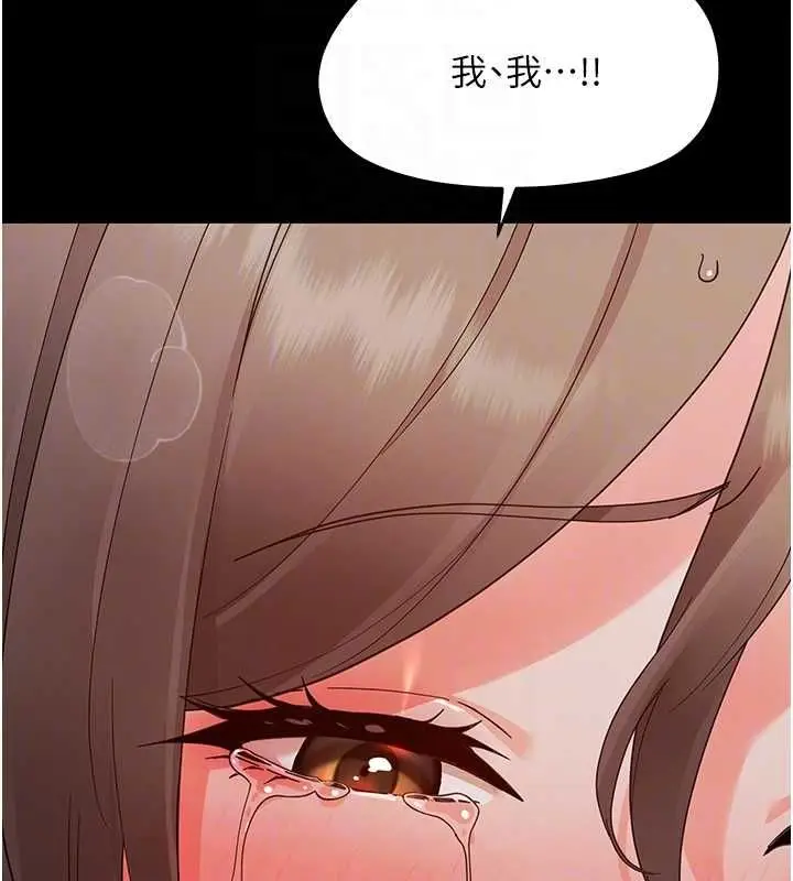 漫画《幼惑》第30话第99张图