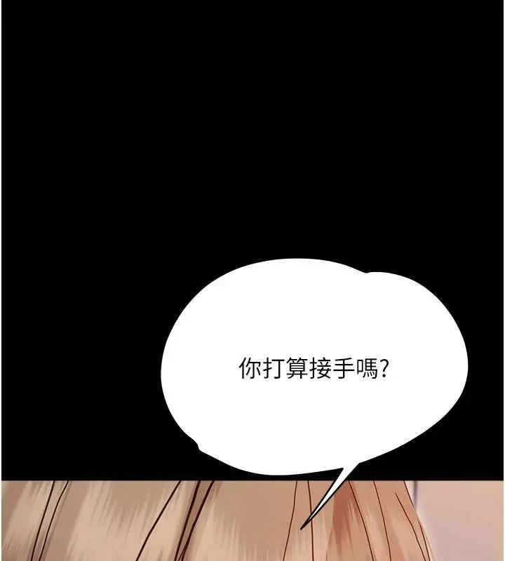 漫画《幼惑》第32话第1张图
