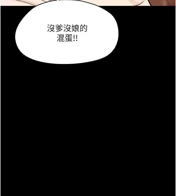 漫画《幼惑》第33话第107张图